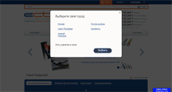 Desktop Screenshot of ect-shop.ru