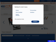 Tablet Screenshot of ect-shop.ru